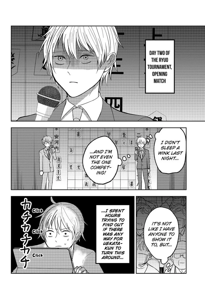 Me no Mae no Kami-sama Chapter 10 page 2