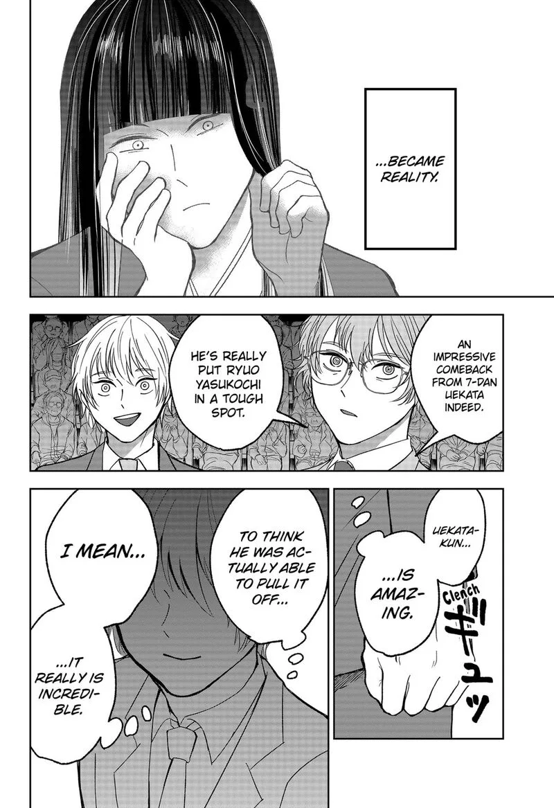 Me no Mae no Kami-sama Chapter 10 page 12