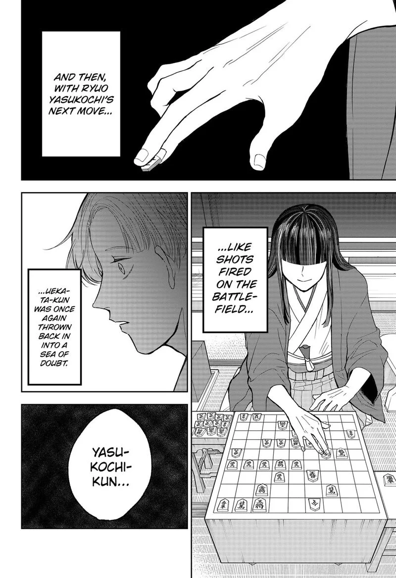 Me no Mae no Kami-sama Chapter 10 page 22