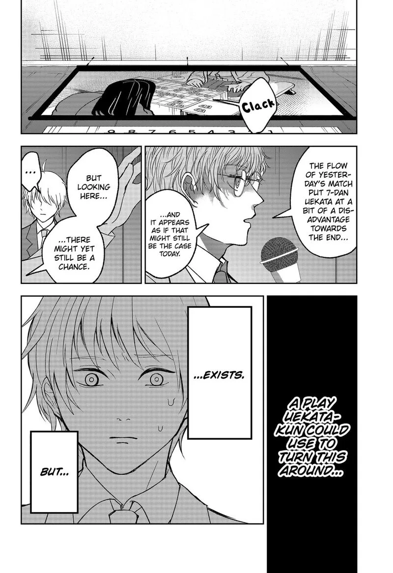 Me no Mae no Kami-sama Chapter 10 page 4