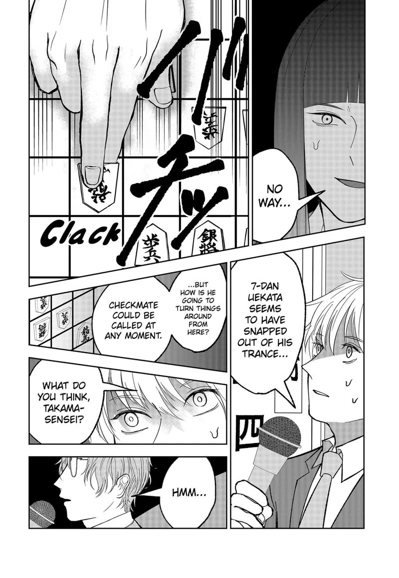 Me no Mae no Kami-sama Chapter 11 page 14