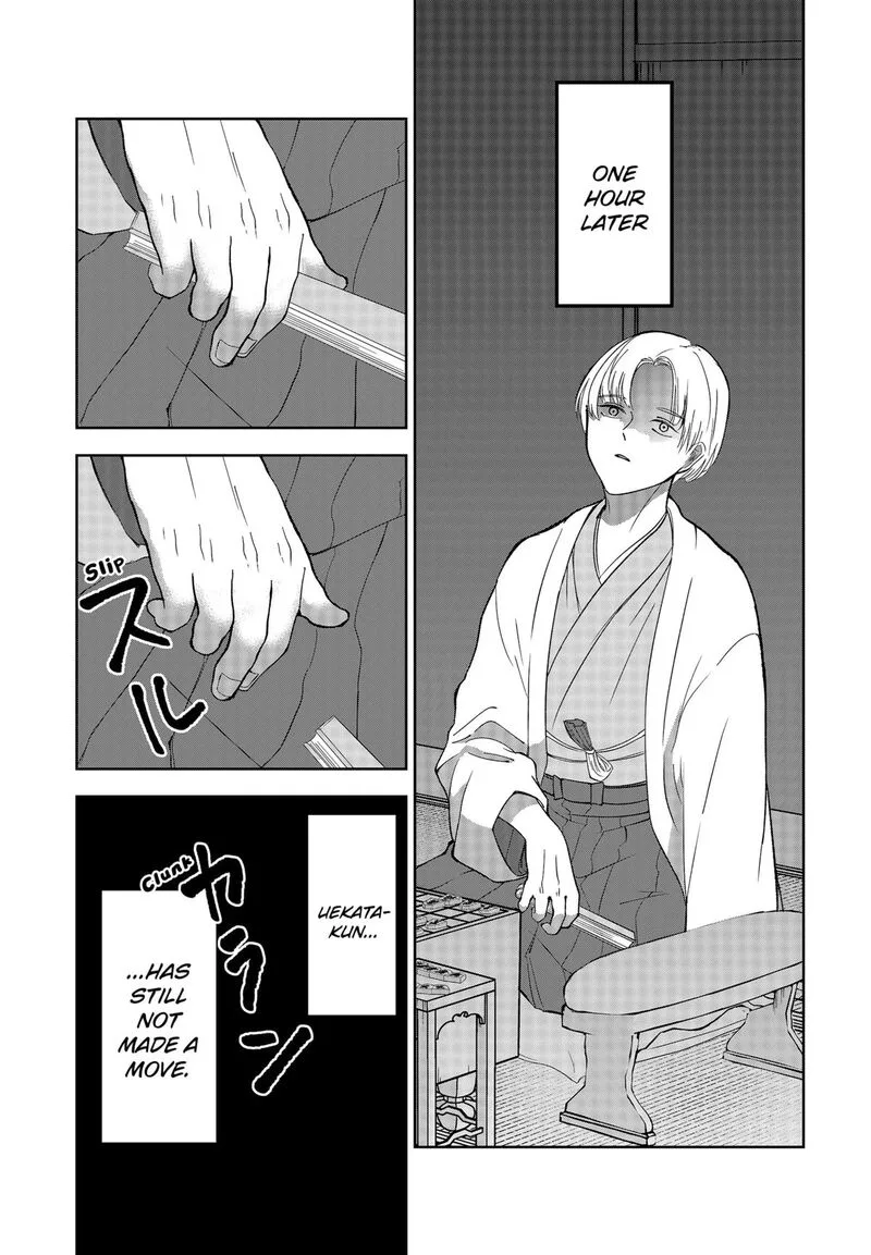 Me no Mae no Kami-sama Chapter 11 page 7