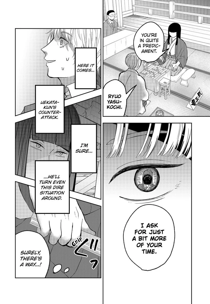 Me no Mae no Kami-sama Chapter 11 page 6