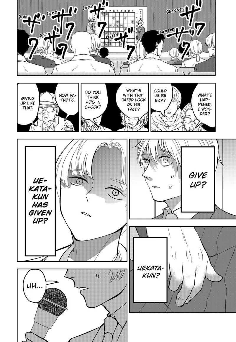 Me no Mae no Kami-sama Chapter 11 page 8