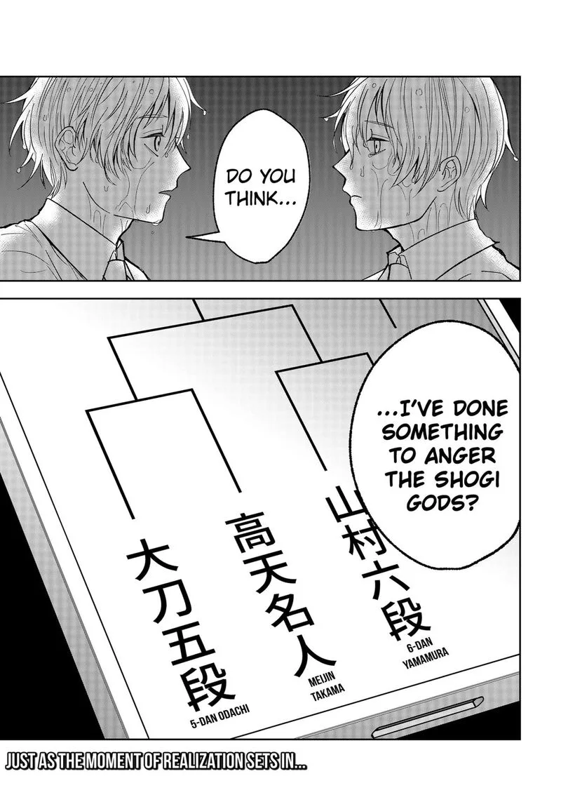 Me no Mae no Kami-sama Chapter 12 page 17