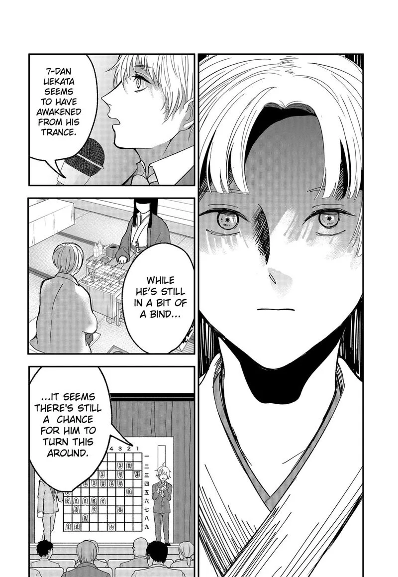 Me no Mae no Kami-sama Chapter 12 page 2