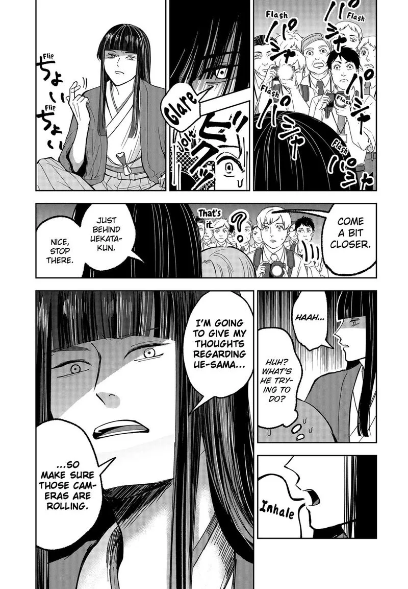 Me no Mae no Kami-sama Chapter 12 page 7