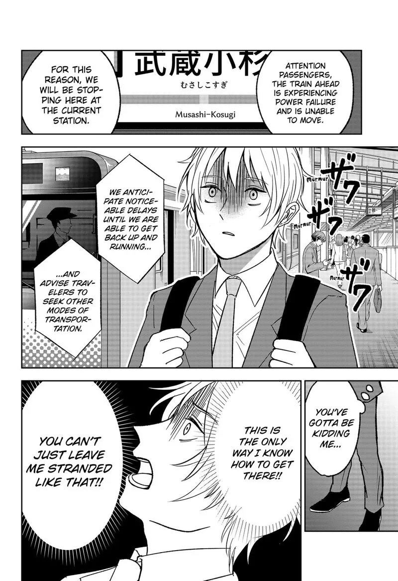 Me no Mae no Kami-sama Chapter 13 page 12