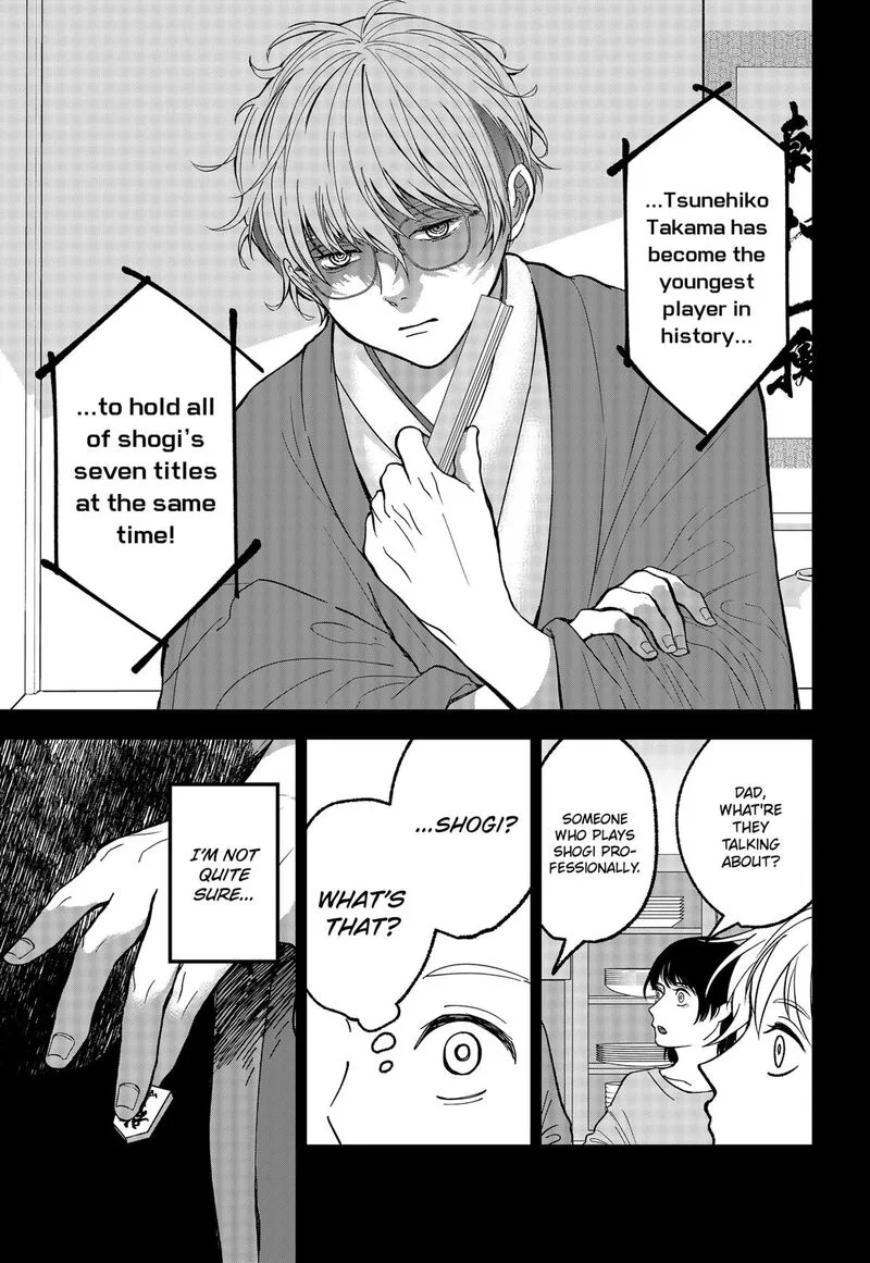 Me no Mae no Kami-sama Chapter 13 page 5