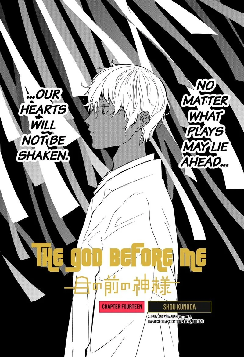 Me no Mae no Kami-sama Chapter 14 page 1