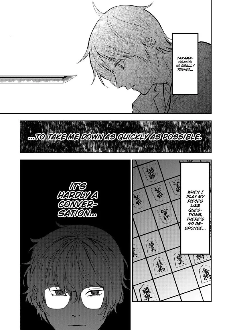 Me no Mae no Kami-sama Chapter 14 page 7