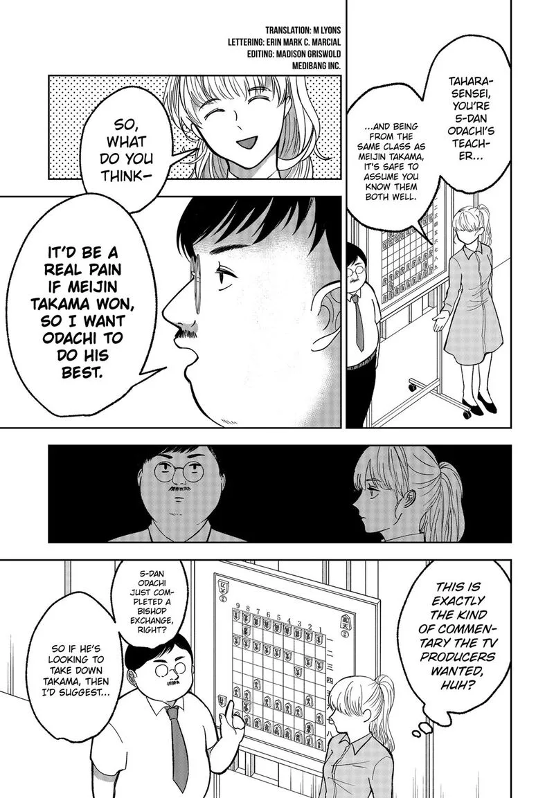 Me no Mae no Kami-sama Chapter 14 page 3