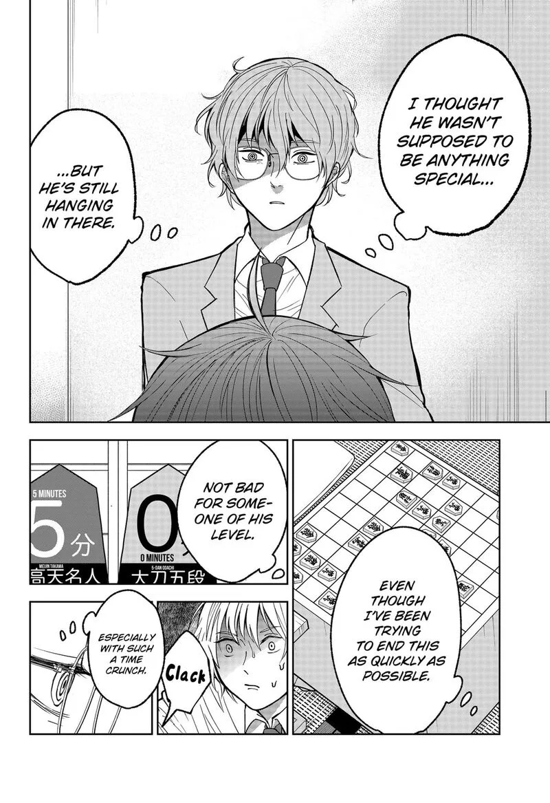 Me no Mae no Kami-sama Chapter 15 page 14