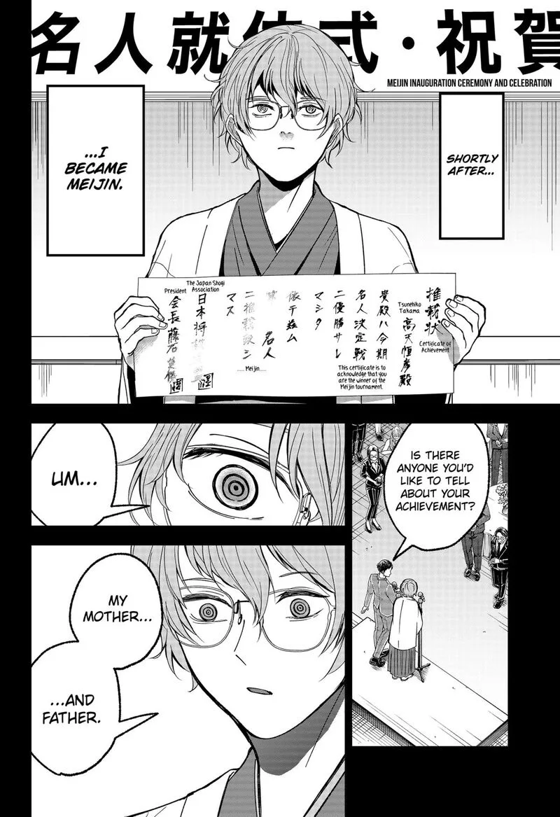 Me no Mae no Kami-sama Chapter 15 page 6