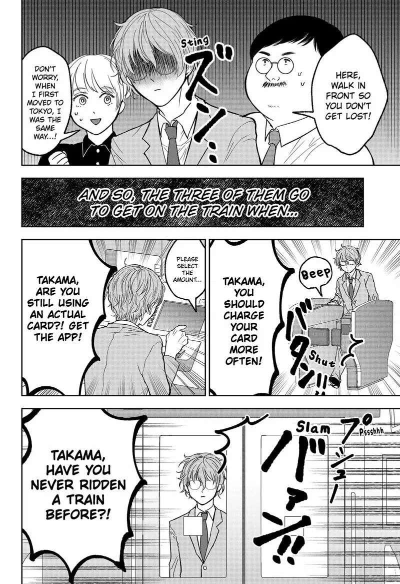 Me no Mae no Kami-sama Chapter 16.5 page 4