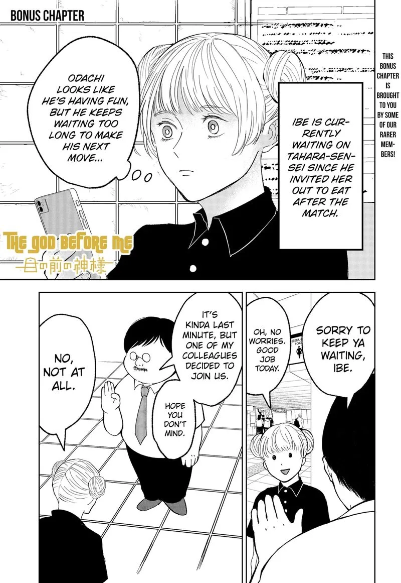 Me no Mae no Kami-sama Chapter 16.5 page 1
