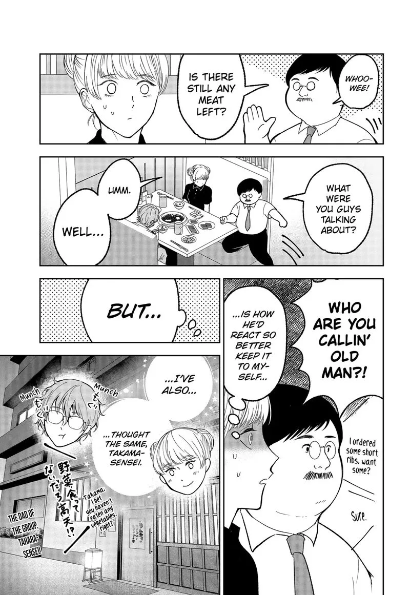 Me no Mae no Kami-sama Chapter 16.5 page 9