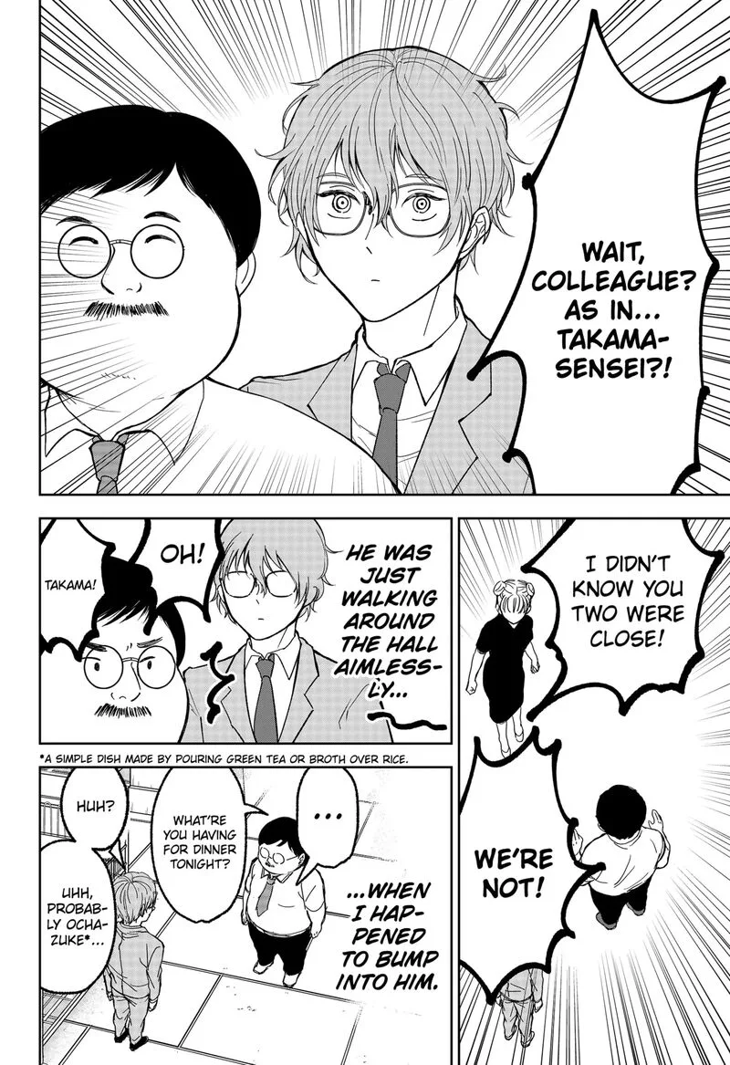 Me no Mae no Kami-sama Chapter 16.5 page 2