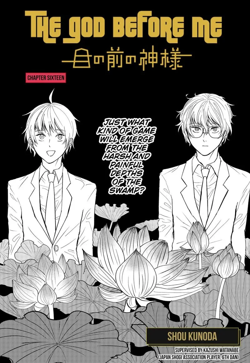Me no Mae no Kami-sama Chapter 16 page 1