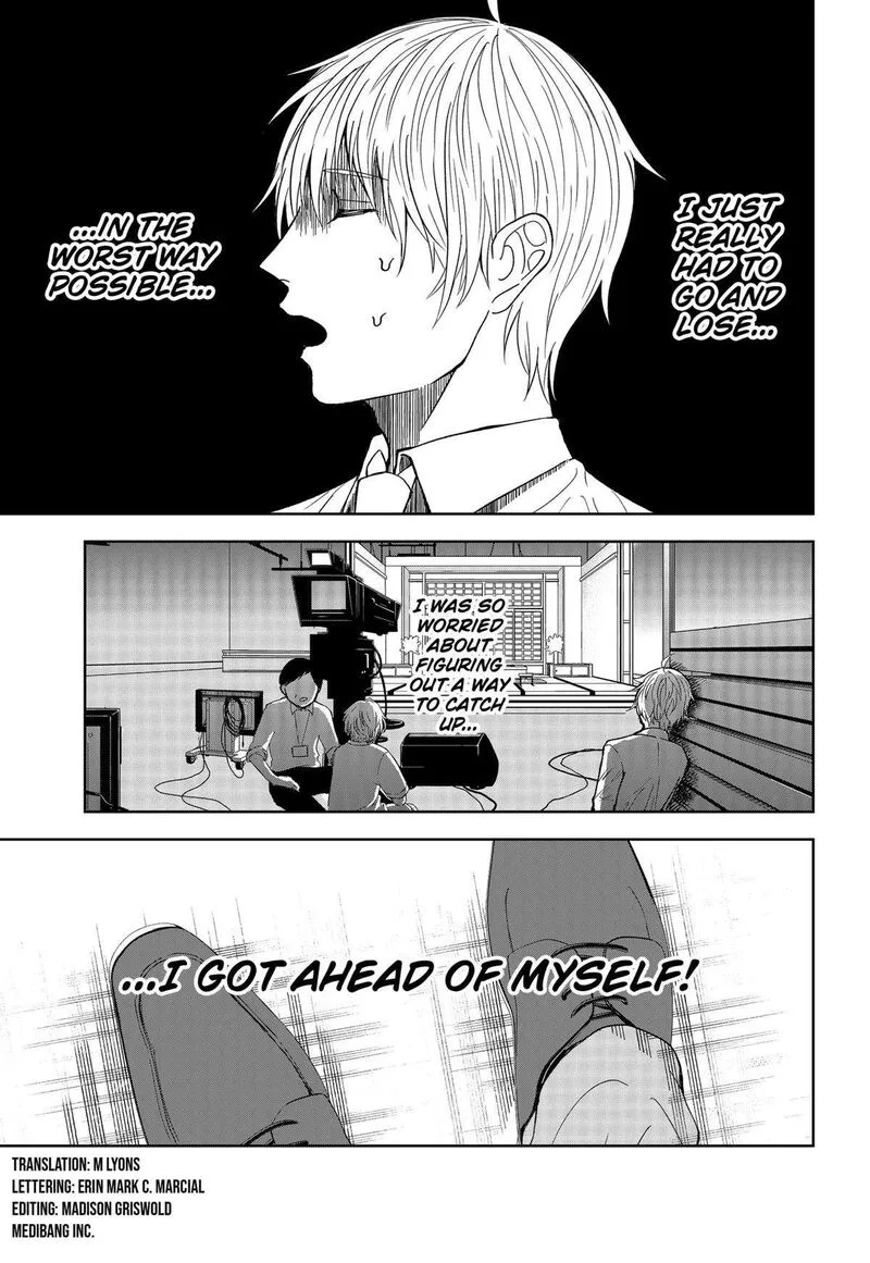 Me no Mae no Kami-sama Chapter 17 page 3