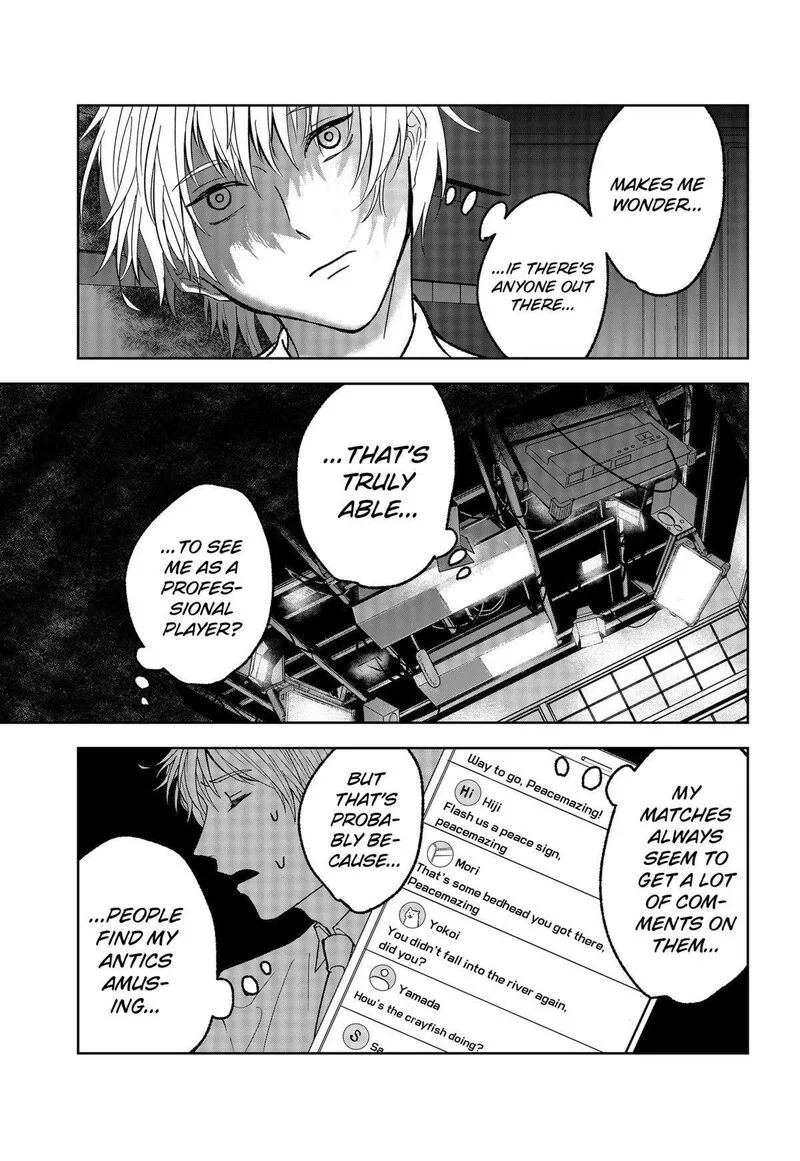 Me no Mae no Kami-sama Chapter 17 page 7