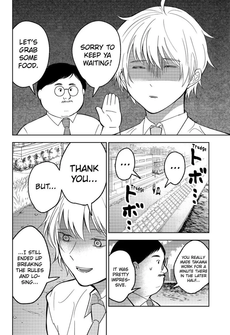 Me no Mae no Kami-sama Chapter 17 page 8