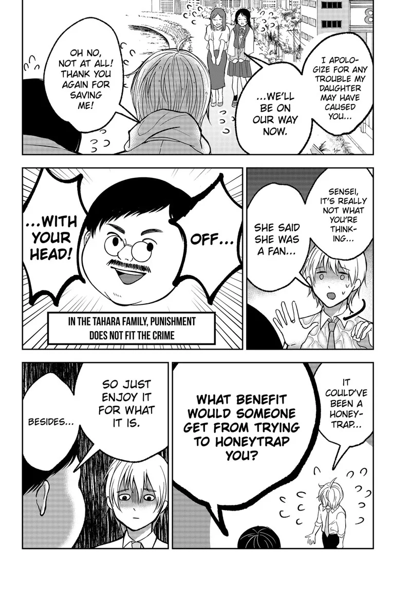 Me no Mae no Kami-sama Chapter 18 page 18