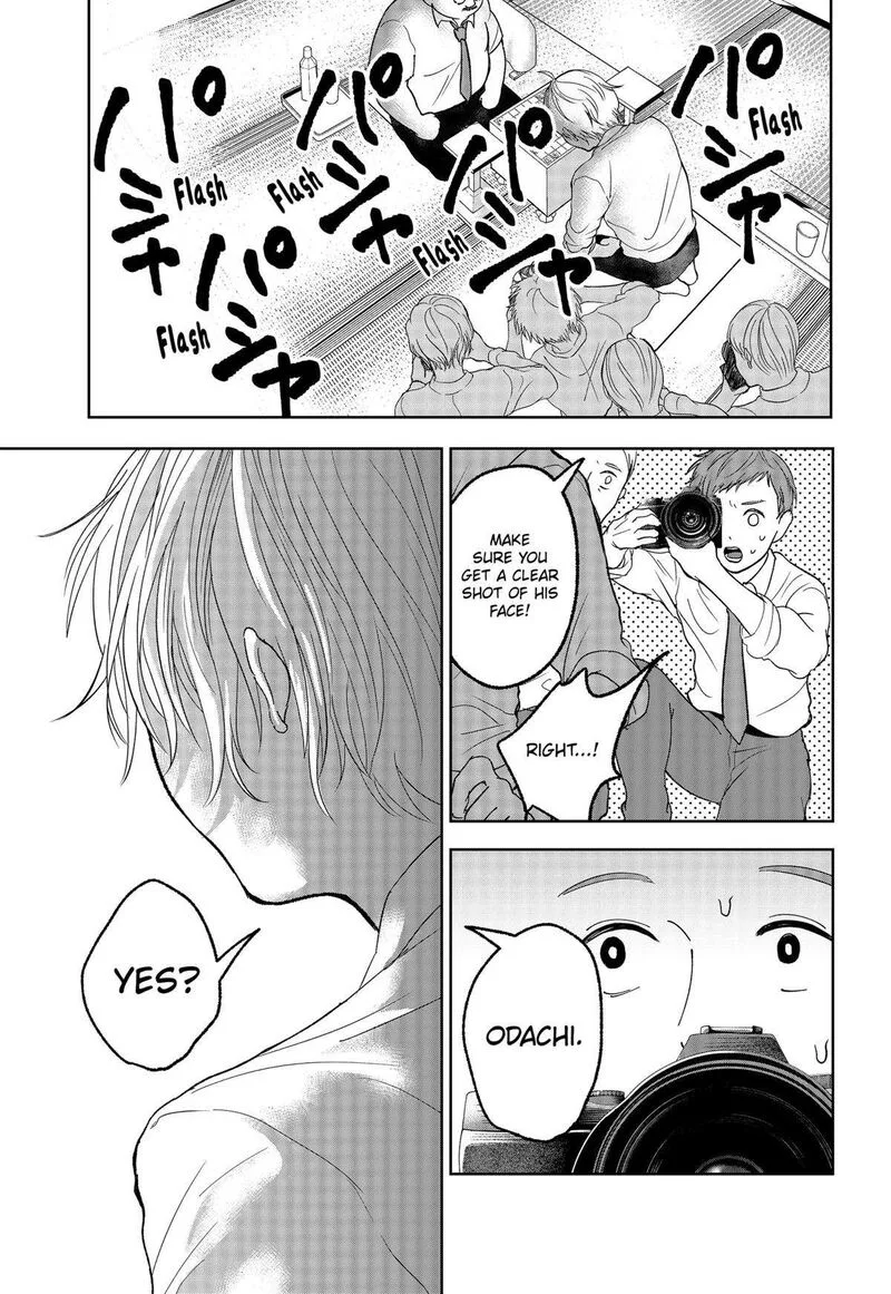 Me no Mae no Kami-sama Chapter 19 page 15