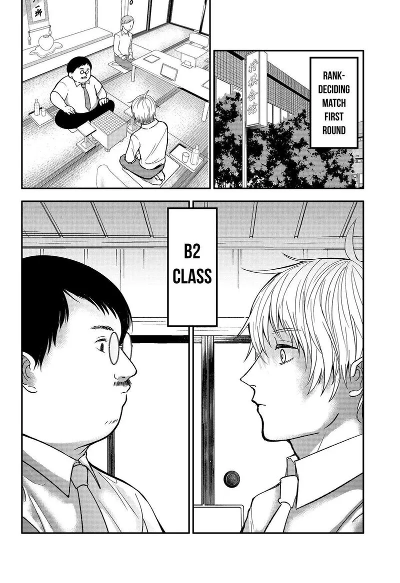 Me no Mae no Kami-sama Chapter 19 page 8
