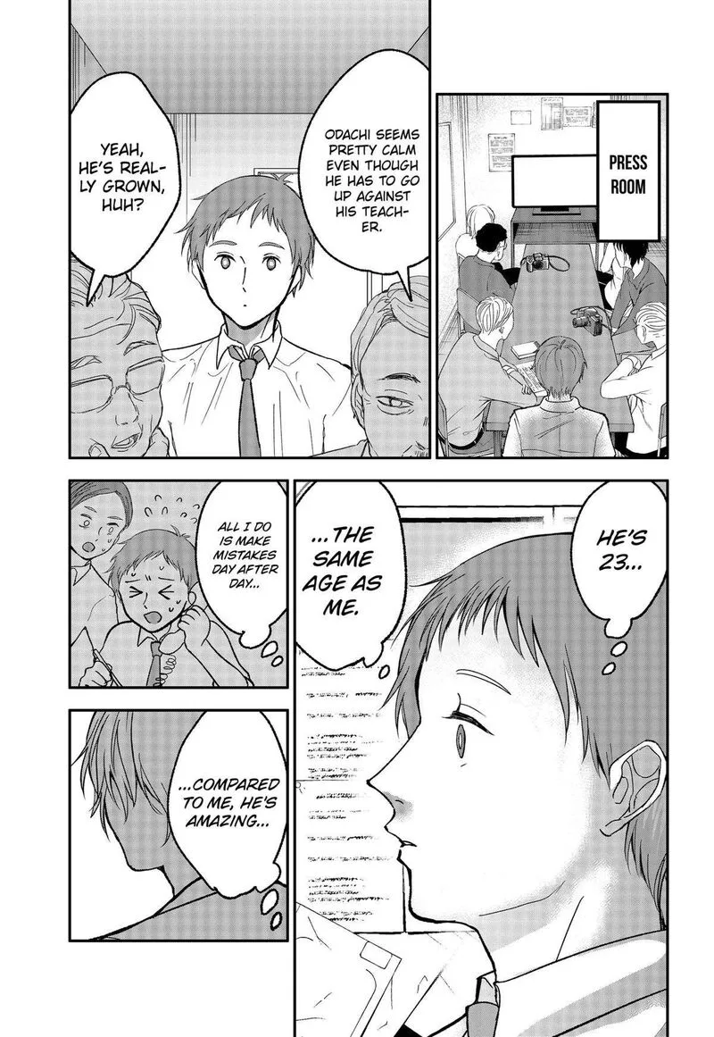 Me no Mae no Kami-sama Chapter 19 page 9