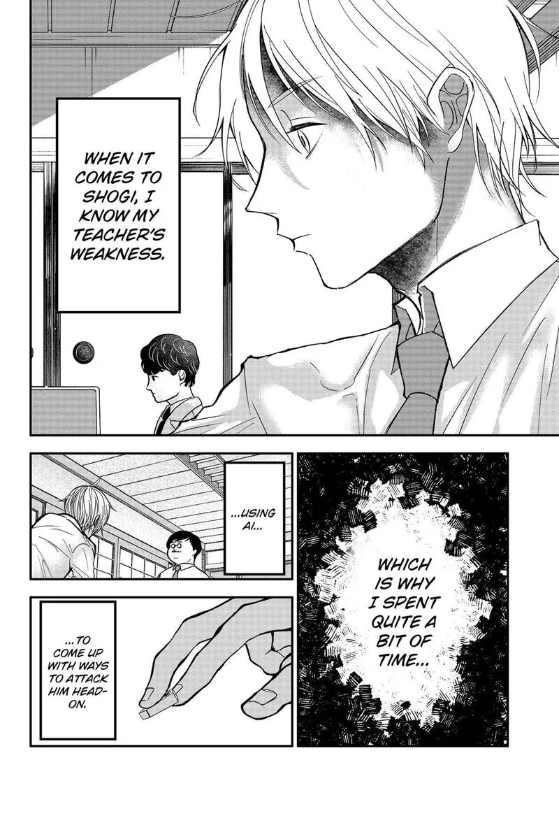 Me no Mae no Kami-sama Chapter 19 page 10