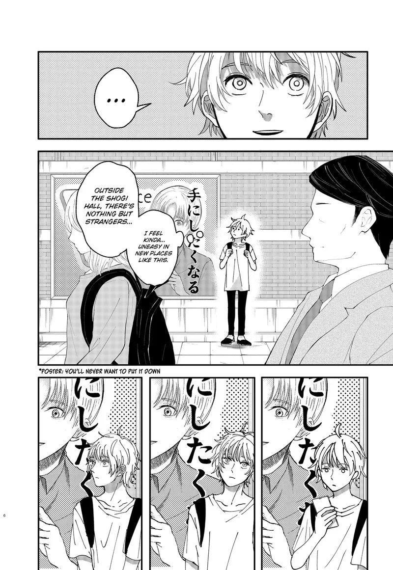 Me no Mae no Kami-sama Chapter 2 page 6