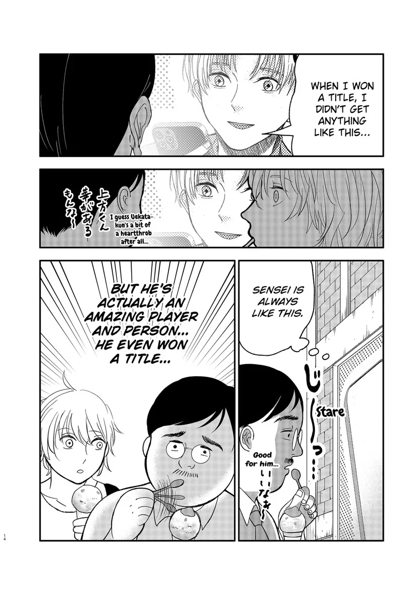 Me no Mae no Kami-sama Chapter 2 page 14