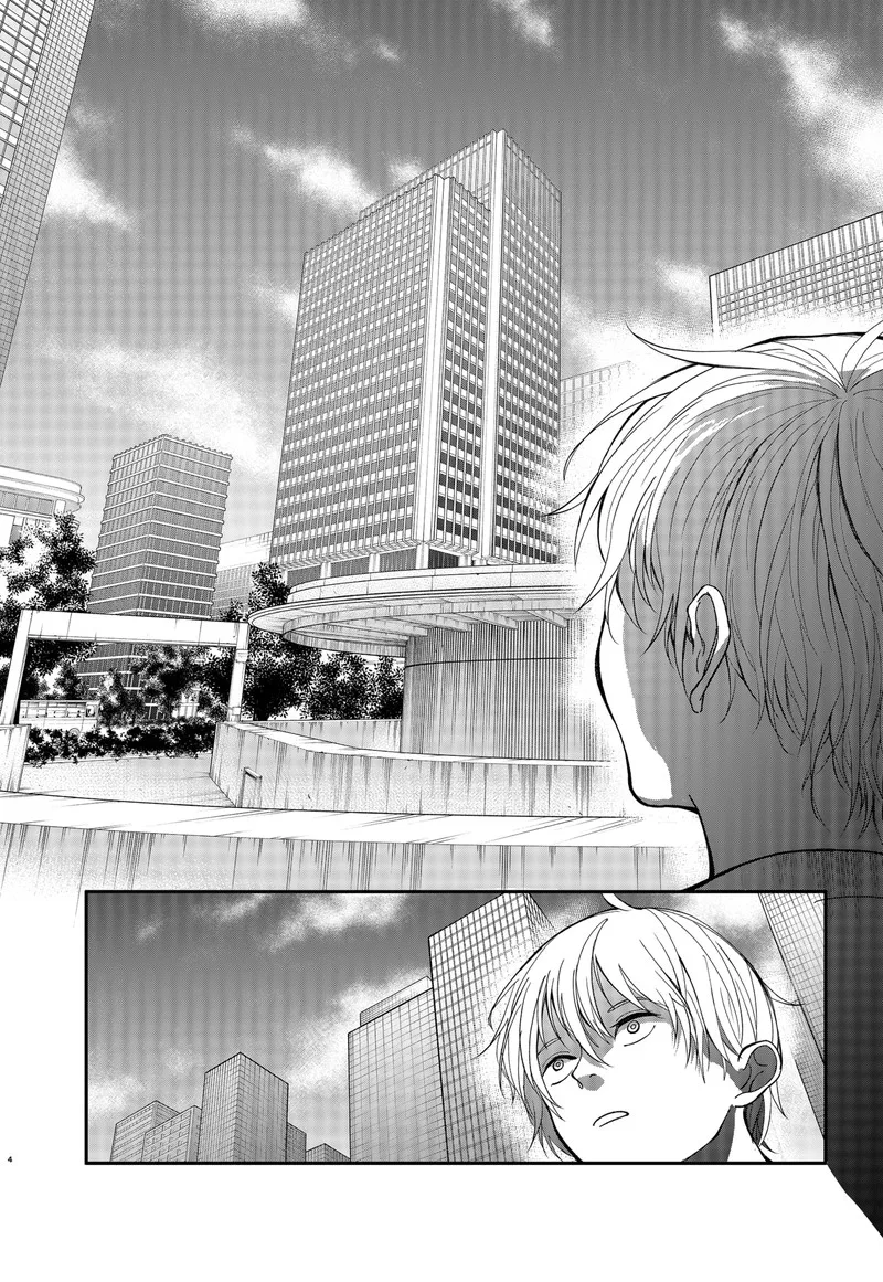 Me no Mae no Kami-sama Chapter 2 page 4