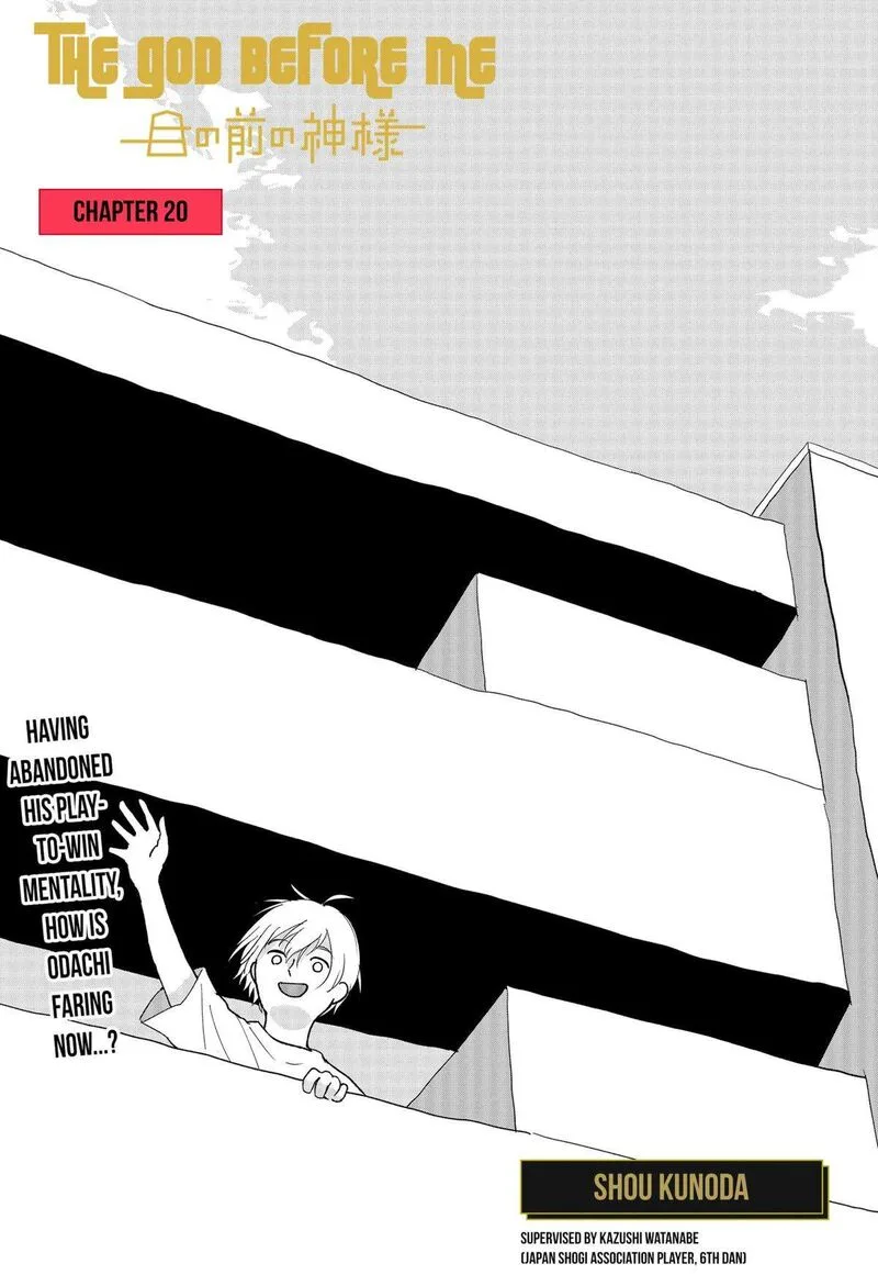 Me no Mae no Kami-sama Chapter 20 page 1