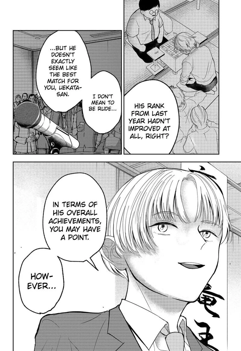 Me no Mae no Kami-sama Chapter 21 page 16