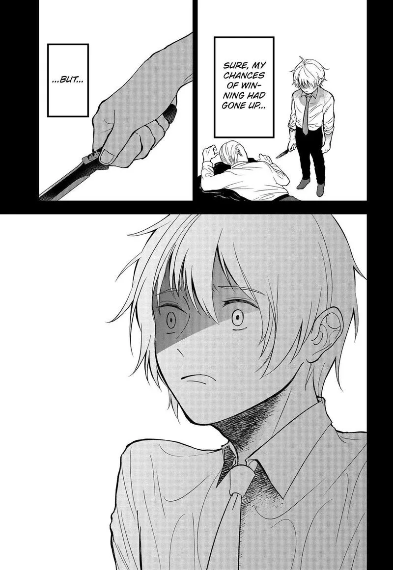 Me no Mae no Kami-sama Chapter 21 page 3