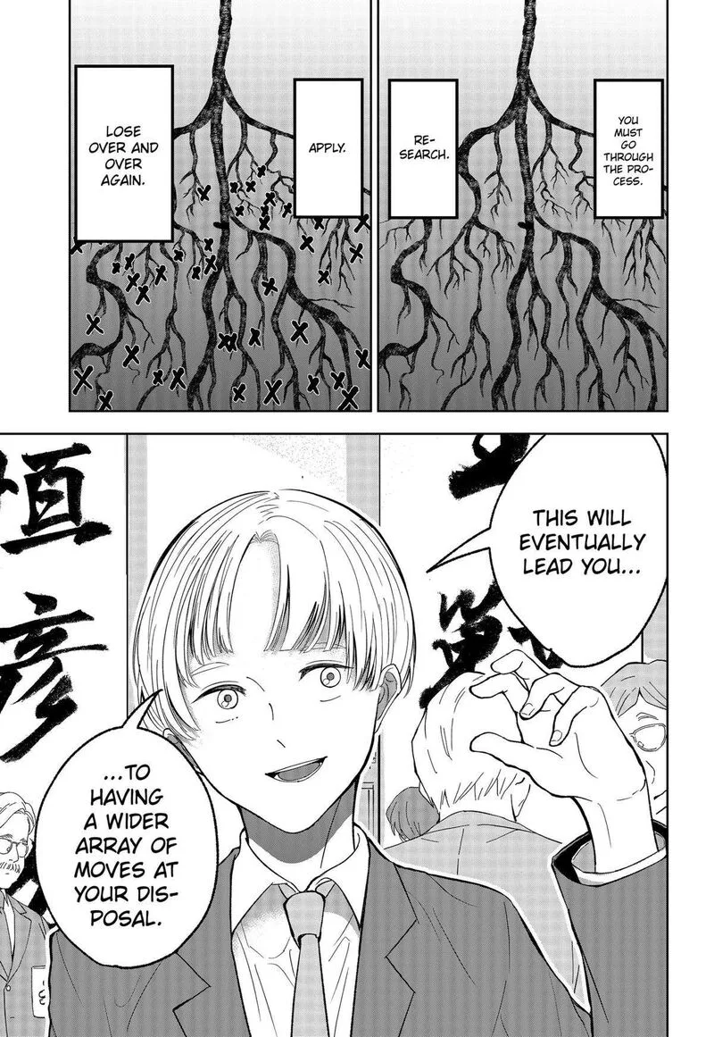 Me no Mae no Kami-sama Chapter 22 page 5