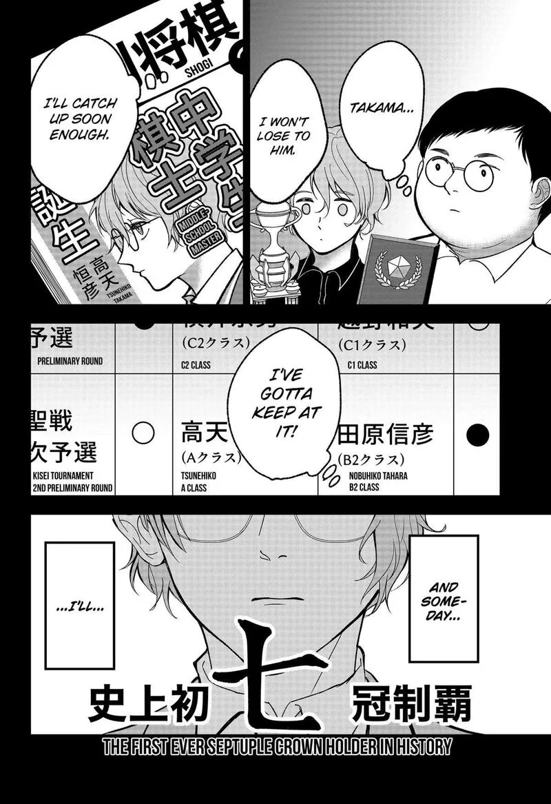 Me no Mae no Kami-sama Chapter 23 page 4