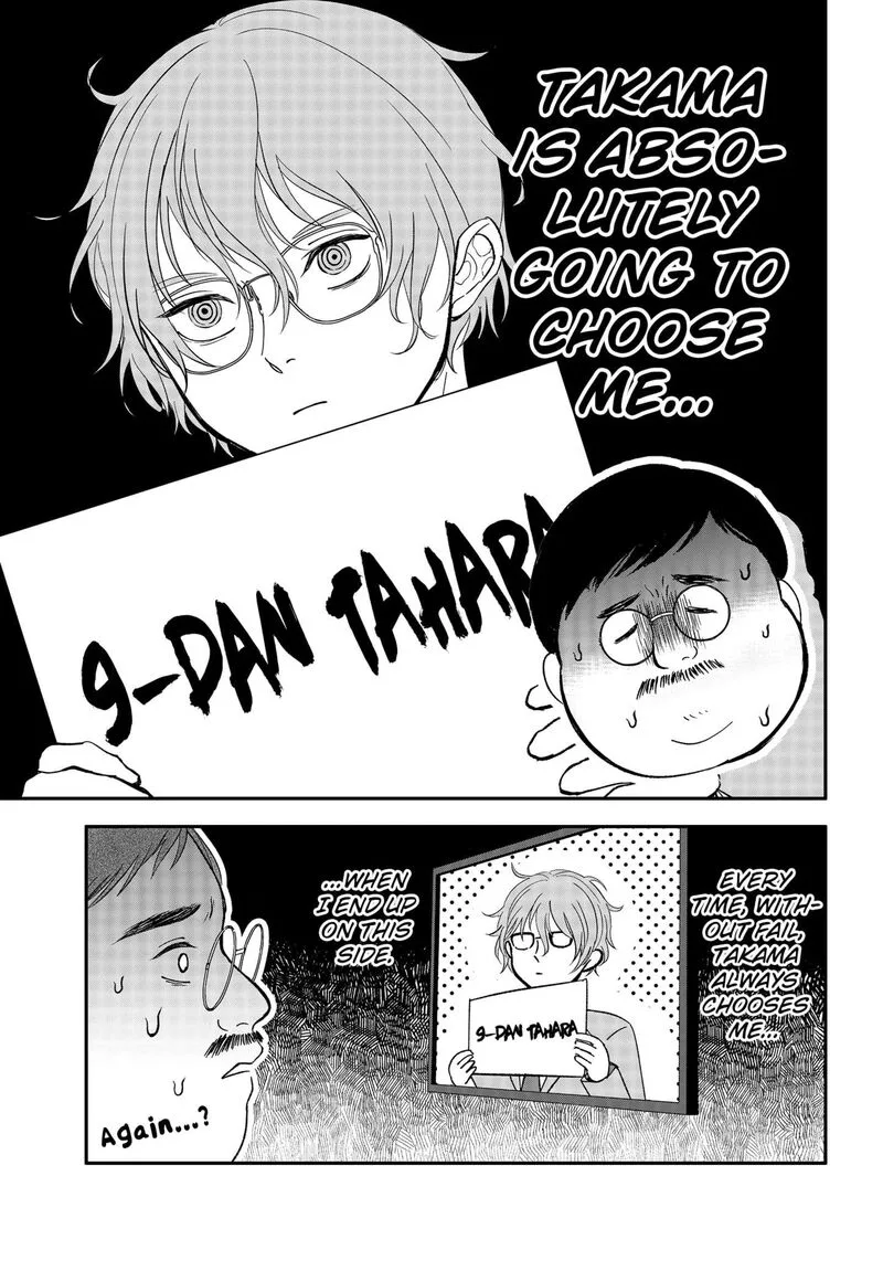 Me no Mae no Kami-sama Chapter 24.5 page 3