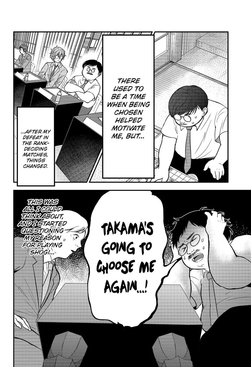 Me no Mae no Kami-sama Chapter 24.5 page 4