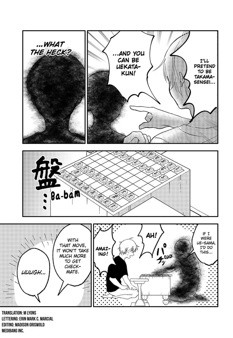 Me no Mae no Kami-sama Chapter 24.6 page 3