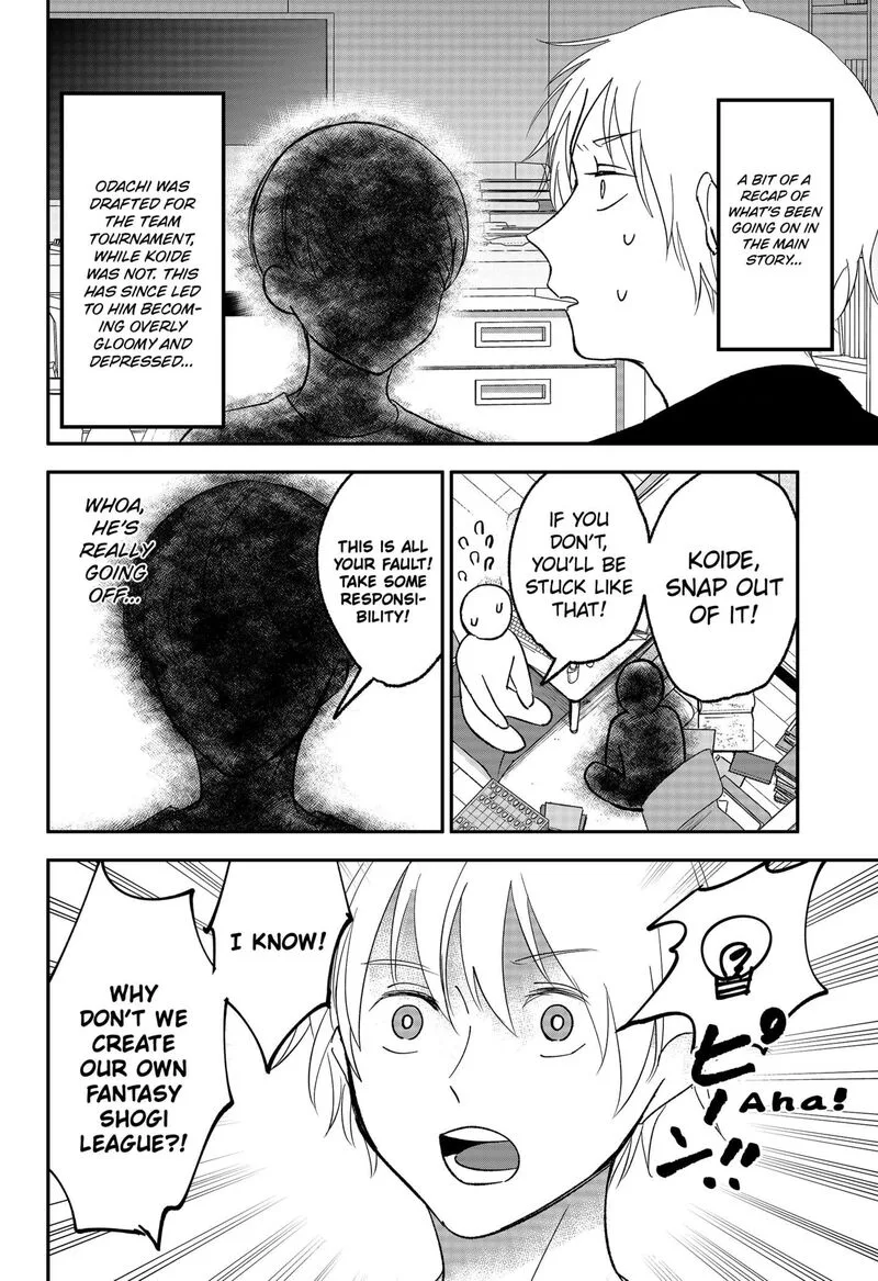 Me no Mae no Kami-sama Chapter 24.6 page 2