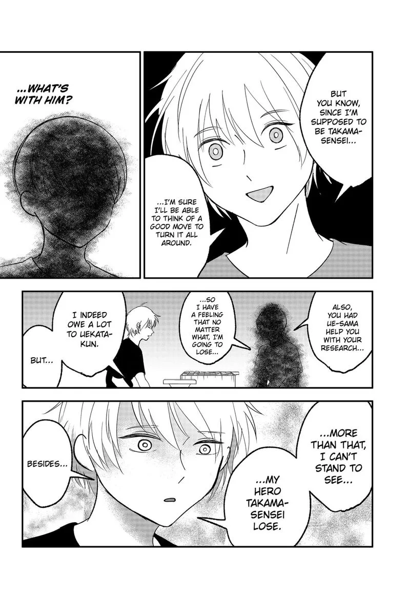 Me no Mae no Kami-sama Chapter 24.6 page 4
