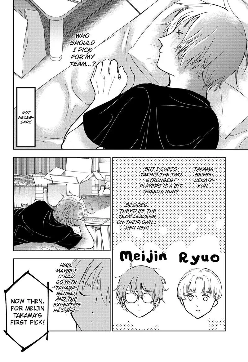 Me no Mae no Kami-sama Chapter 24 page 6