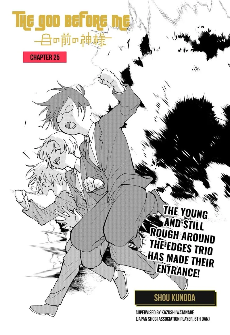 Me no Mae no Kami-sama Chapter 25 page 1