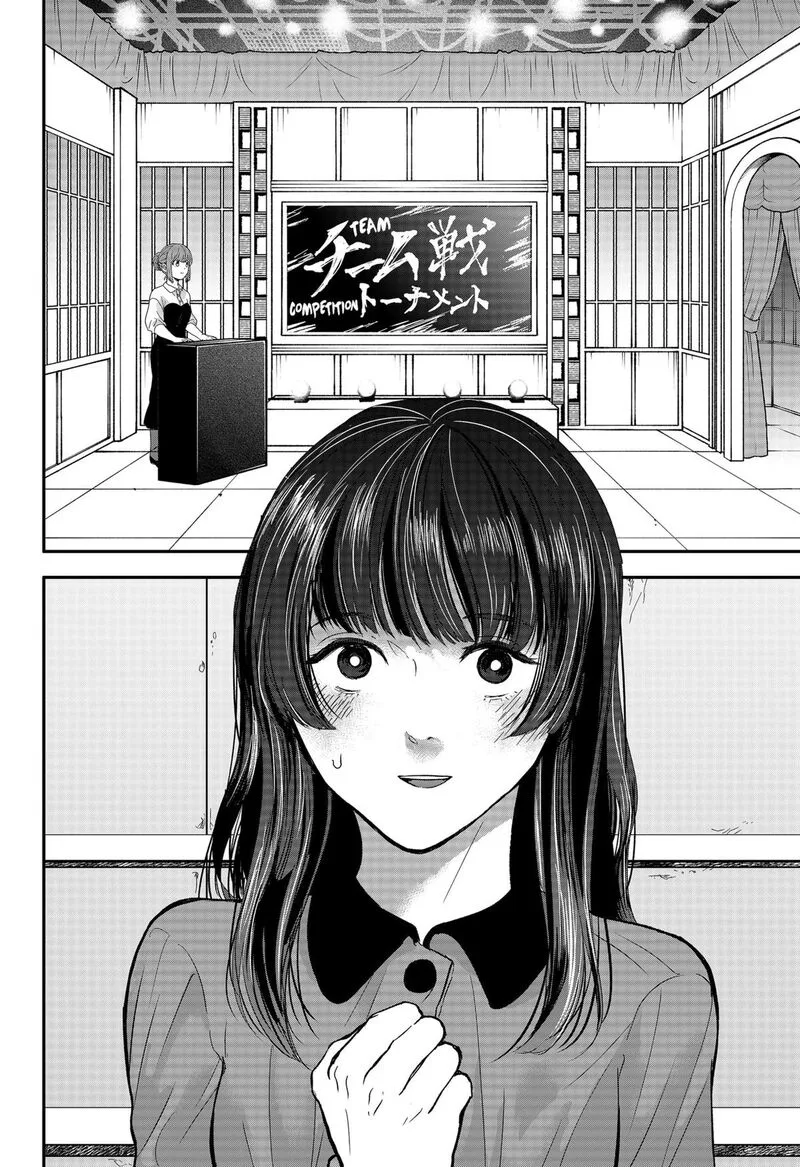 Me no Mae no Kami-sama Chapter 25 page 2