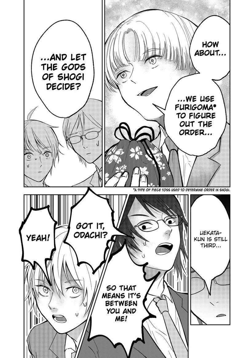 Me no Mae no Kami-sama Chapter 25 page 17