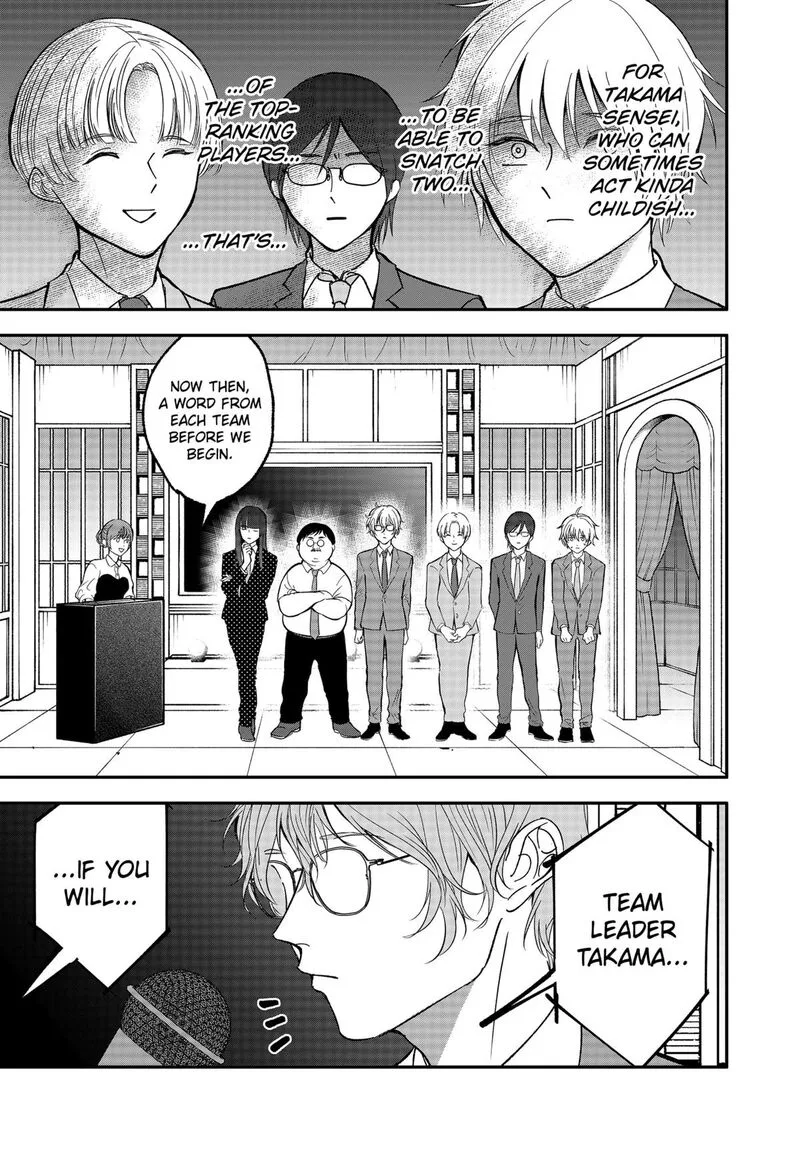 Me no Mae no Kami-sama Chapter 25 page 10