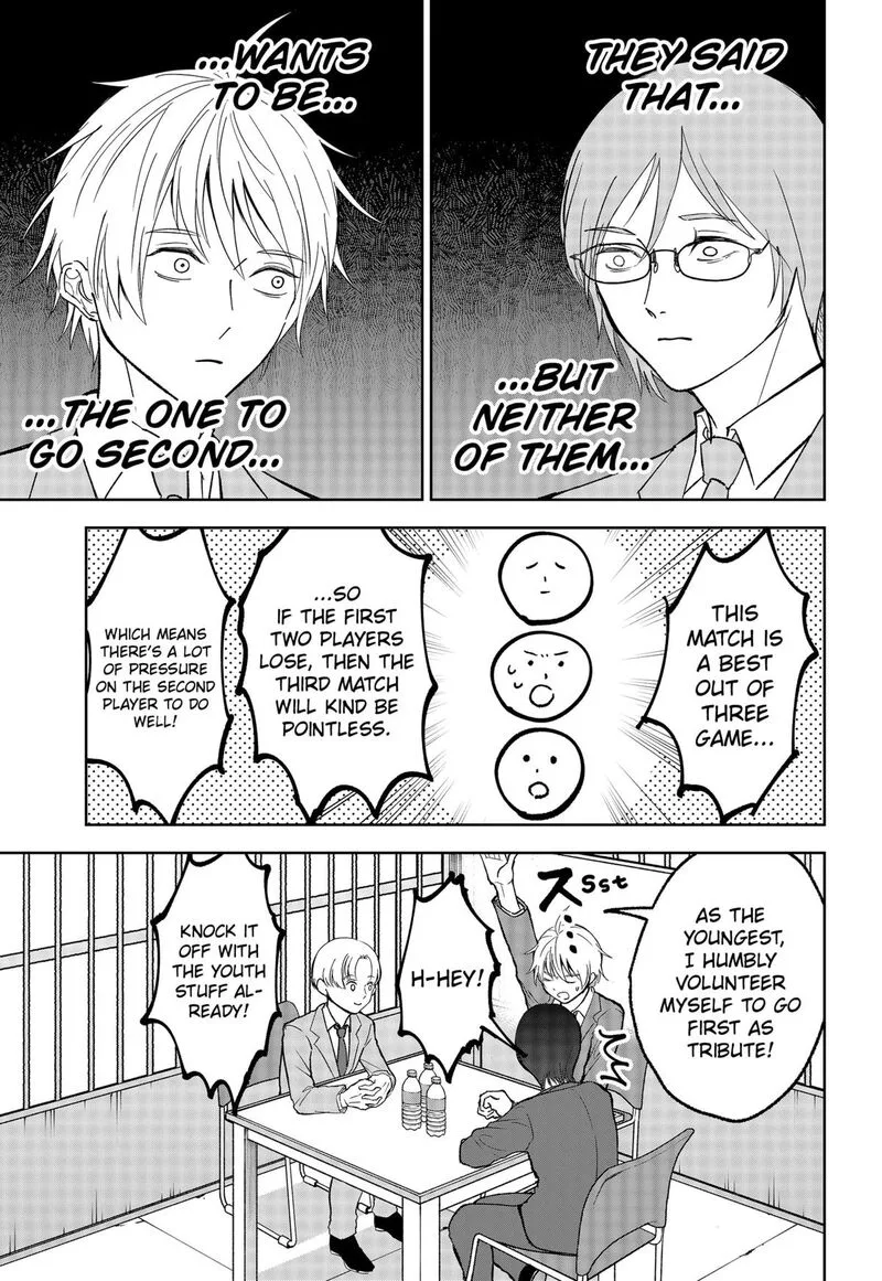 Me no Mae no Kami-sama Chapter 25 page 13